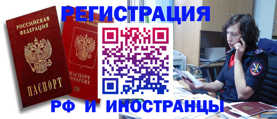 временная регистрация адрес в Тюменской области